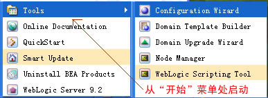 weblogic9.2 domain䱸