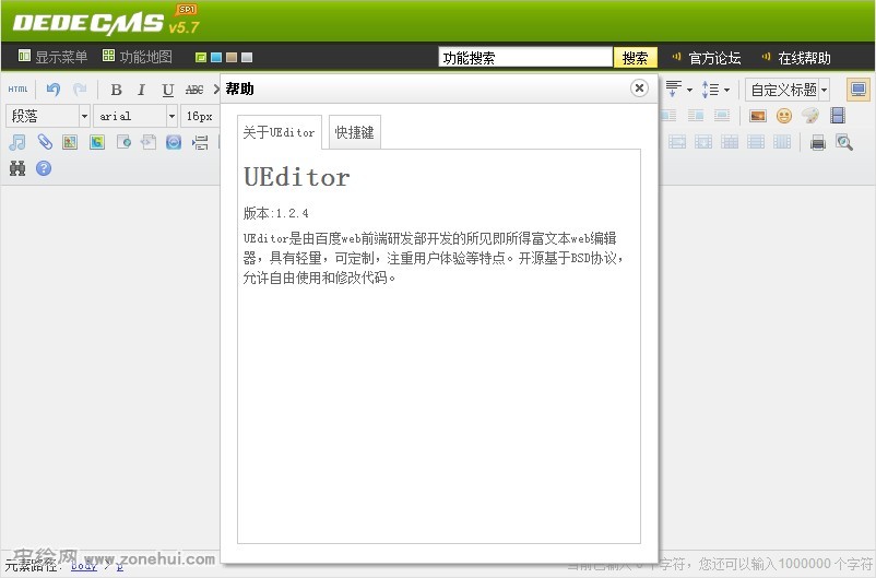 ° ueditor 1.2.4.0 PHP   dedecms v5.7 