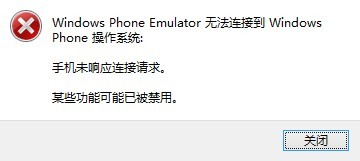 Windows Phone Emulator ûӵWindows Phone ϵͳ~