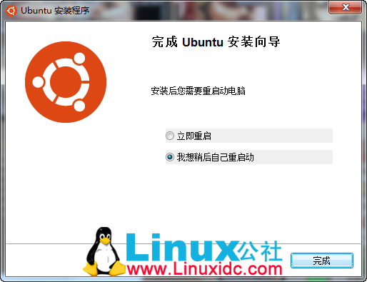 win7ubuntu.isoеwubi.exeװubuntuϵͳ