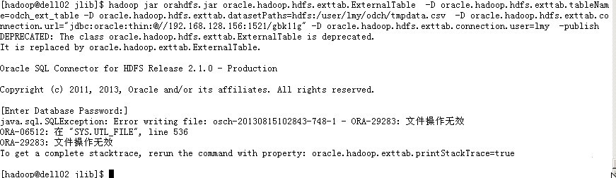 Oracle Big Data Connectors for hadoop-1.0.3й