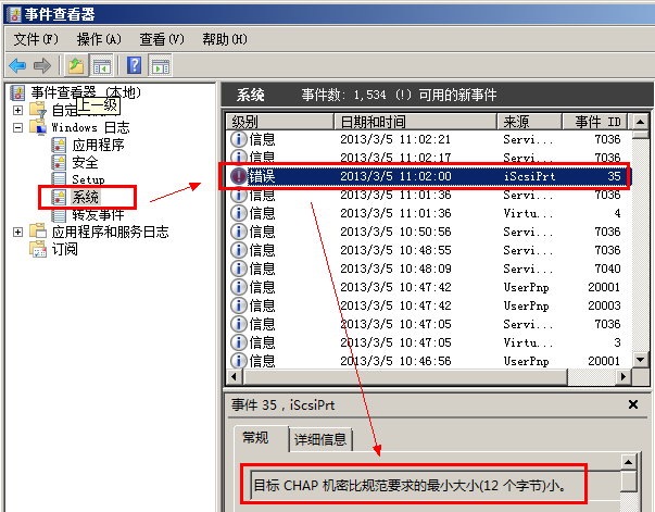 iscsi initiator شķ