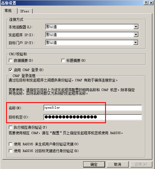 iscsi initiator شķ