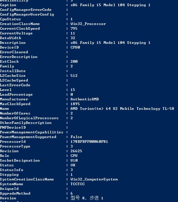 ͸powershell 鿴 windows Ϣ