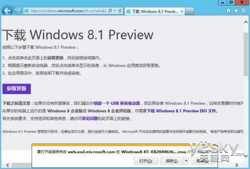 Win8͸Ӧ̵Windows8.1Ԥ