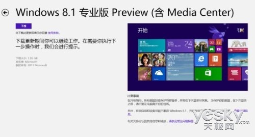 Win8͸Ӧ̵Windows8.1Ԥ