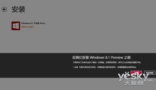 Win8͸Ӧ̵Windows8.1Ԥ