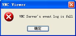 RealVNCй⣺VNC Server' s event log is full