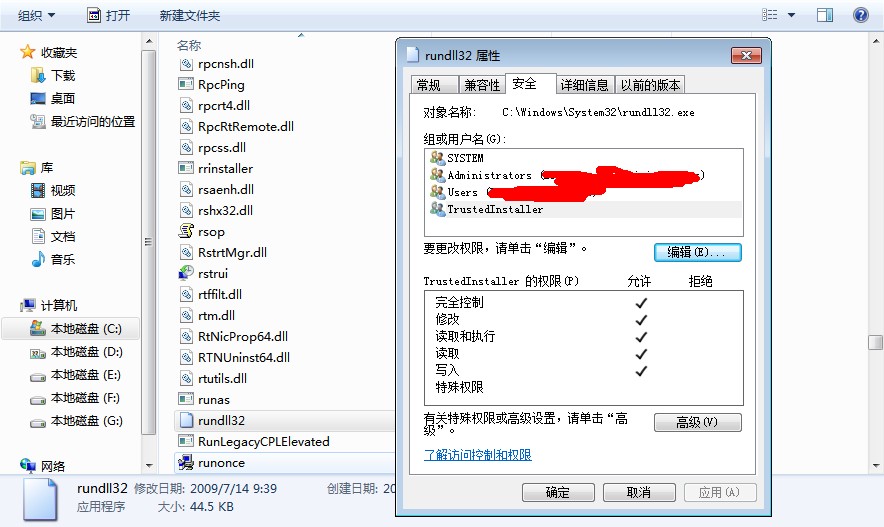 windows7ϵͳ޹ʵĳwindowṣrundll32쳣