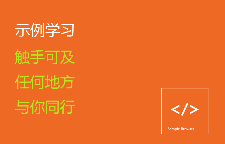 ΢Sample Browser for Windows 8棺ǧʾ룬"ֿɼ"