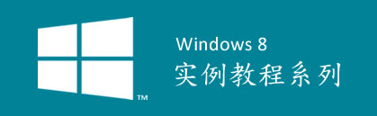 Windows ʵ̳ϵ - ƪ