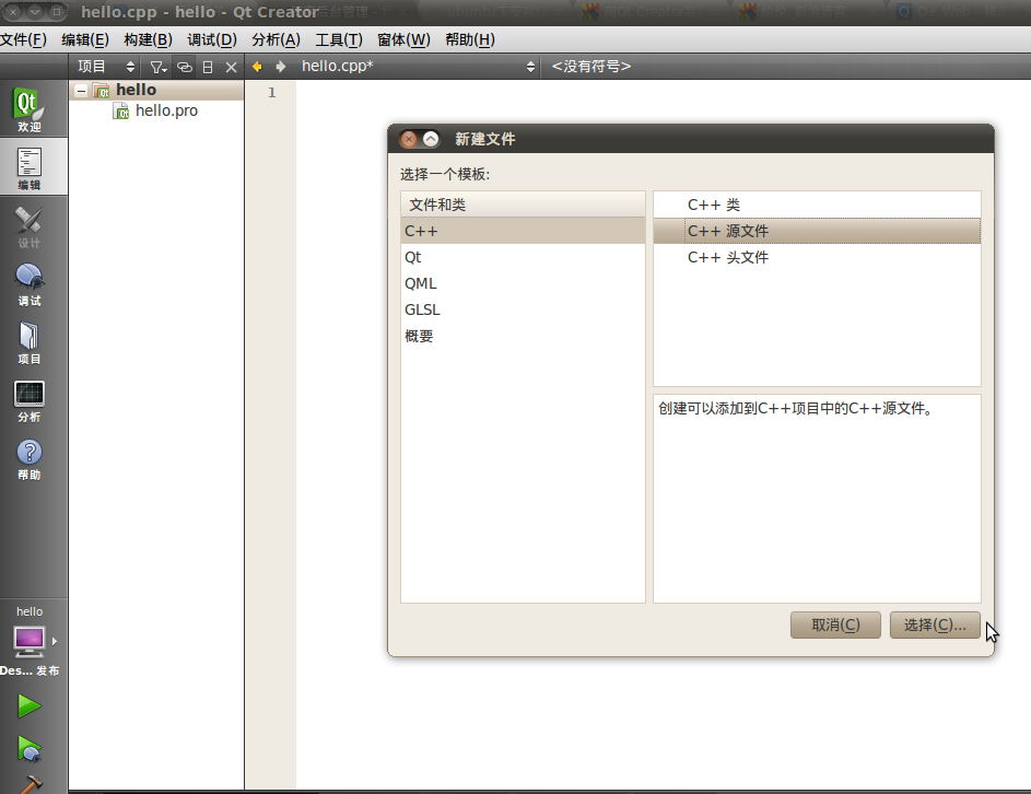 Ubuntu12.04ϰװQt4ʹһQt