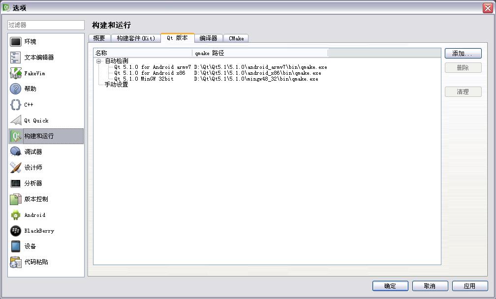 Qt5.1׿䱸