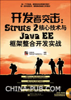 Struts 2ļJava EEϿʵս