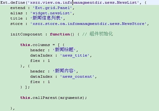 extjs4 +springmvc  ǰ̨޷ʾݽ