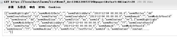 extjs4 +springmvc  ǰ̨޷ʾݽ