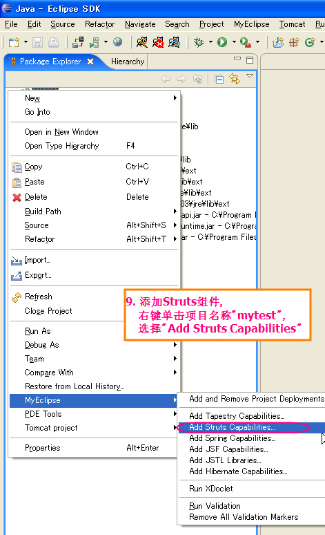 ӦMyEclipseһ򵥵Struts