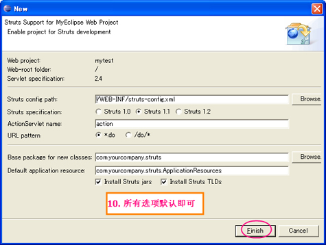ӦMyEclipseһ򵥵Struts