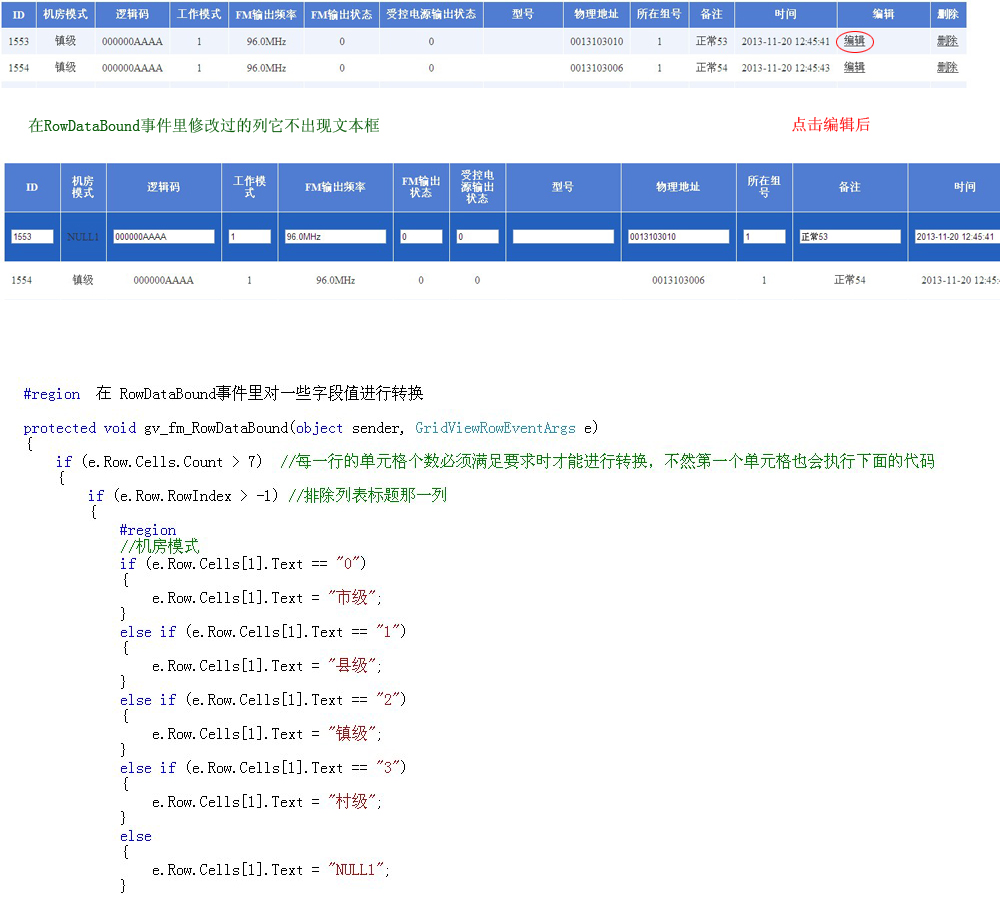 GridViewڱ༭״̬ÿĳһвֱ༭״̬(RowDataBound¼޸Ļ)