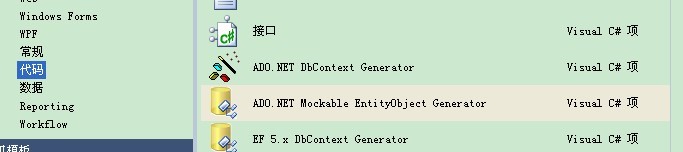 VS2011 װentityframework ʾado.net ʵģ