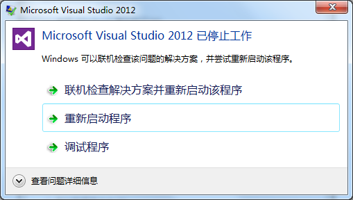 Visual Studio 2012 SQL SERVER 2012ʱ,ô