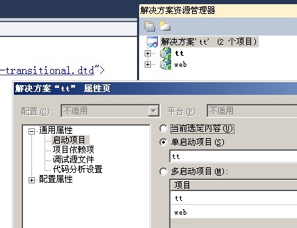 VS2010һWEBĿͬʱ