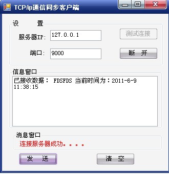 TCP/ip Socket   Demo~ӭש,δ