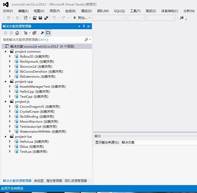 VS2012cocos2d-xĽʧܣ