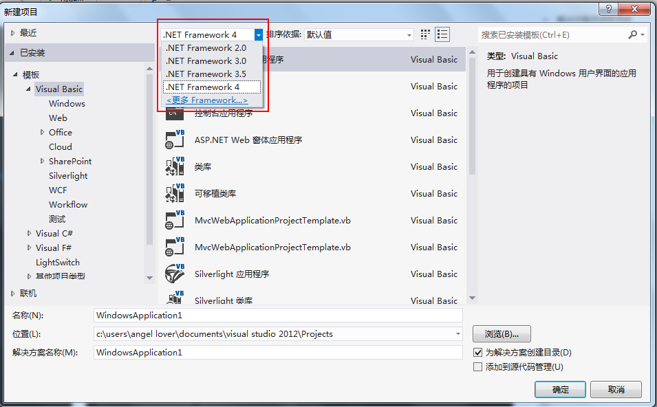 ΪʲôСҵVS2012޷.NET4.5Ŀ