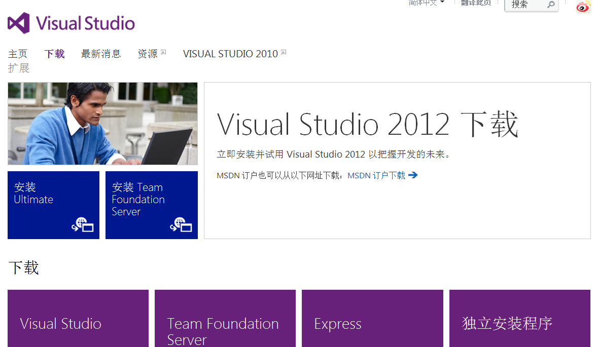 Visual Studio 2012.NET Framework 4.5