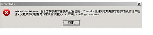 windows socket error:׽ûӲҽ