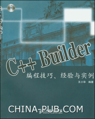 C++ Builder̼աʵӰ