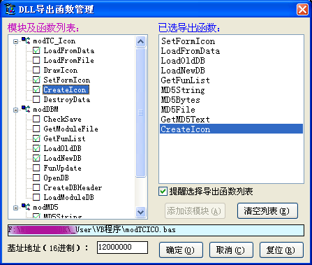 СߡVB6.0조׼DLLװActiveX DLLӰ