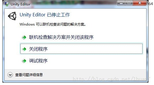 win8.1°װUnityʱʾerror쳣Unity Editor ֹͣ й