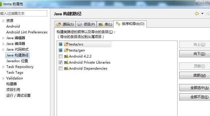 Android SDK R22 Caused by: java.lang.NoClassDefFoundError