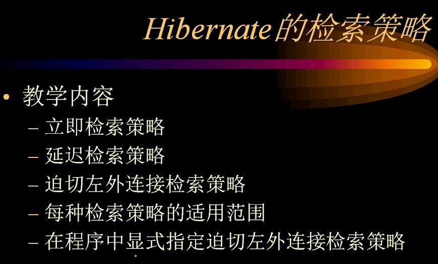 hibernate:Hibernateļ