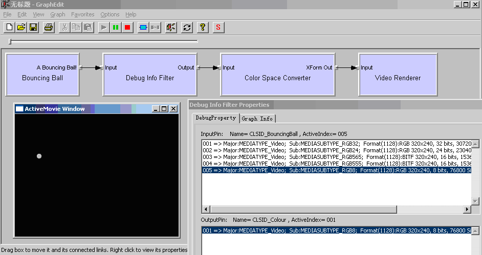 DebugInfoFIlter - DirectShowԹ