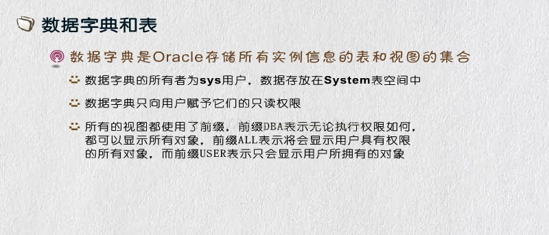 Oracleϵṹ򵥻ĸ