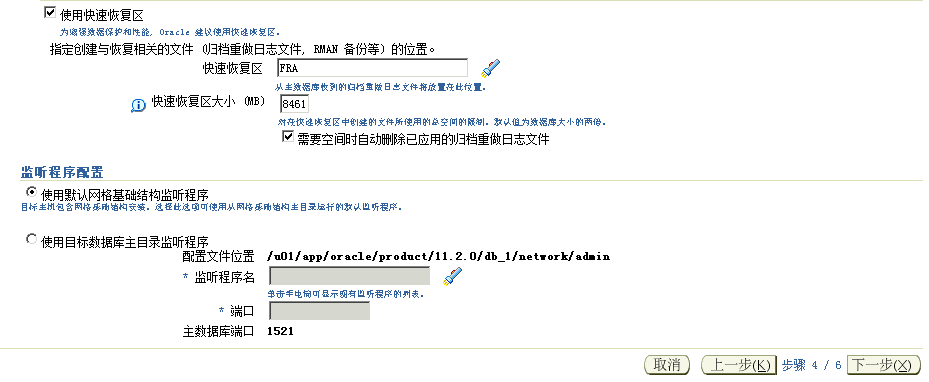 Oracle11gR2 RAC_primary+Single_standby dataguard֧