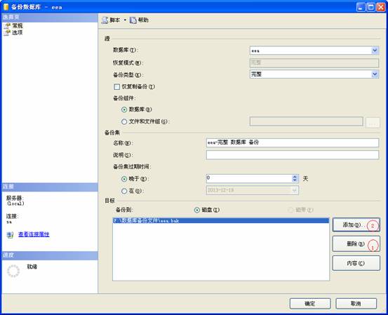 MS SQL Server2008ݿı븴ԭ