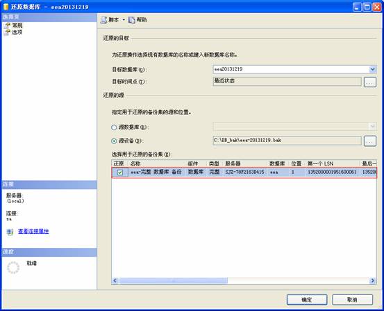 MS SQL Server2008ݿı븴ԭ