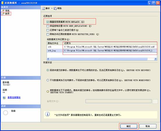 MS SQL Server2008ݿı븴ԭ