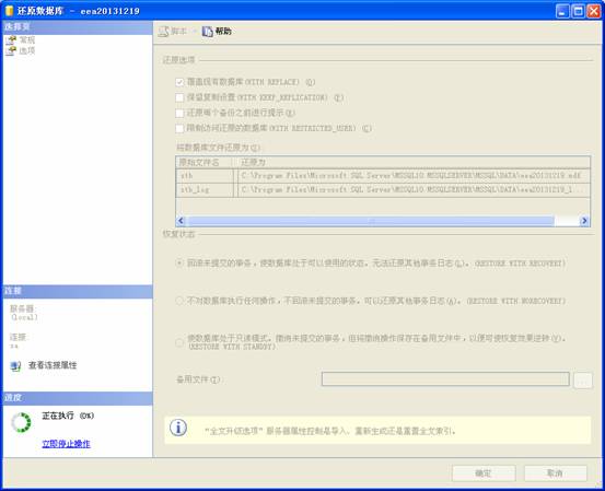 MS SQL Server2008ݿı븴ԭ