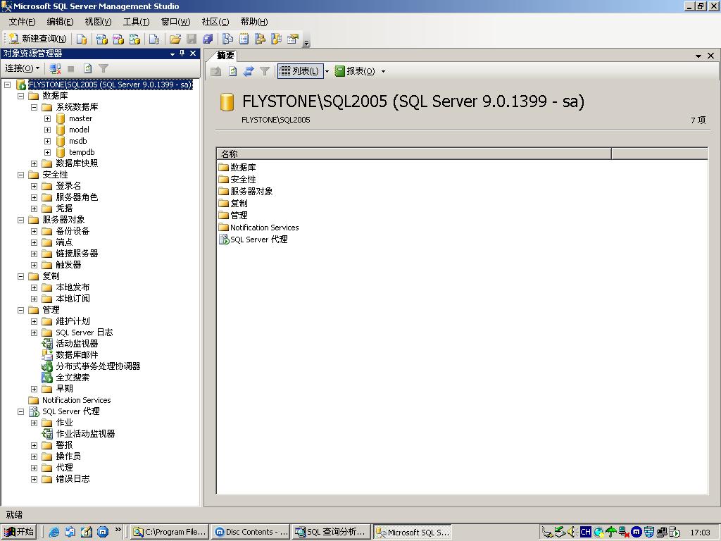 [ѧϰSQL SERVER 2005ϵ]ͼSQL SERVER2005װ