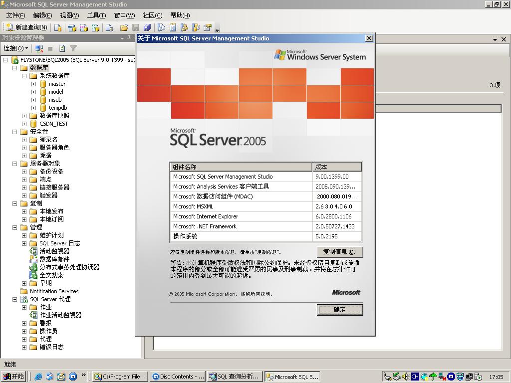 [ѧϰSQL SERVER 2005ϵ]ͼSQL SERVER2005װ