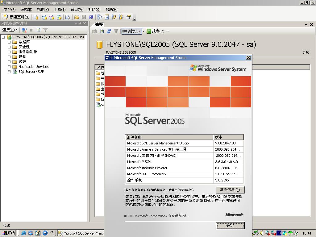 [ѧϰSQL SERVER 2005ϵ]ͼSQL SERVER2005װ