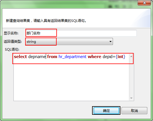 漯ɽӿڣ4SQLִ