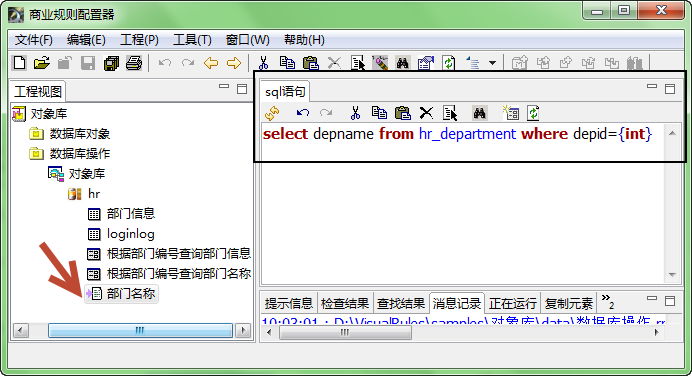 漯ɽӿڣ4SQLִ