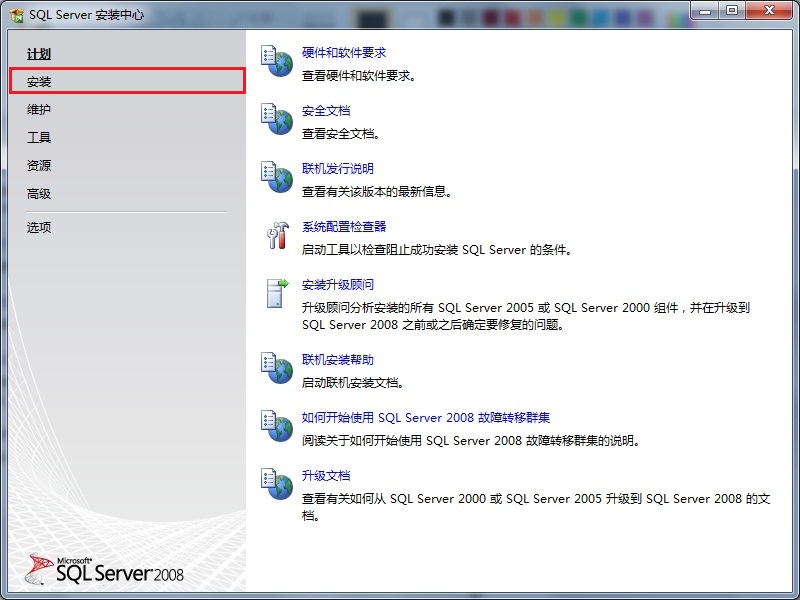 Windows7װSQL Server 2008ͼ