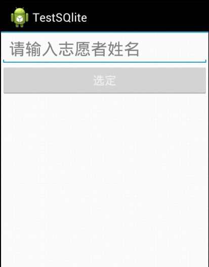 AndroidsetContentViewл棬ԶCheckBoxListViewչʾSQliteĿ-ʵ